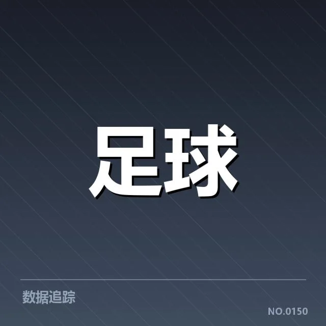 英格兰联赛杯裁判争议：赛事公正性存何疑问