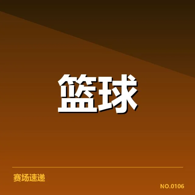 中国男篮国家队外援引进:管理层选拔标准有哪些疑问