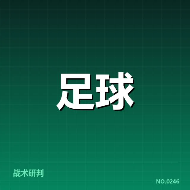 已确认的塞维利亚裁判判罚数据